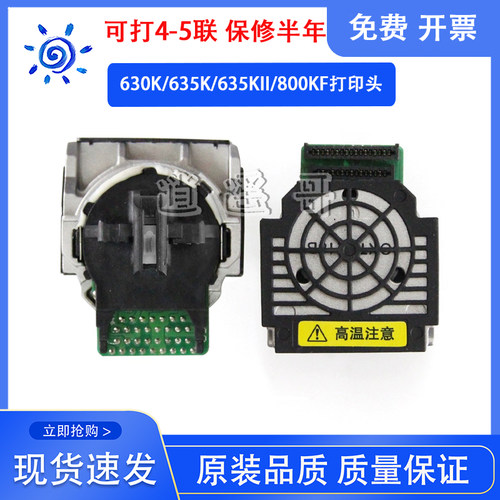 630K635KII635K80KF打印头