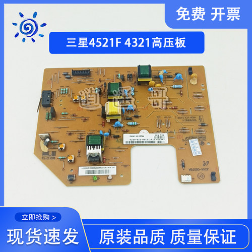 三星4521F4521FH4321F高压板