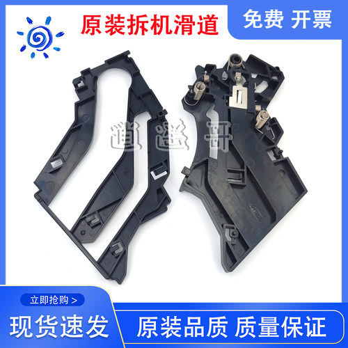 HP1136121212131216硒鼓滑道