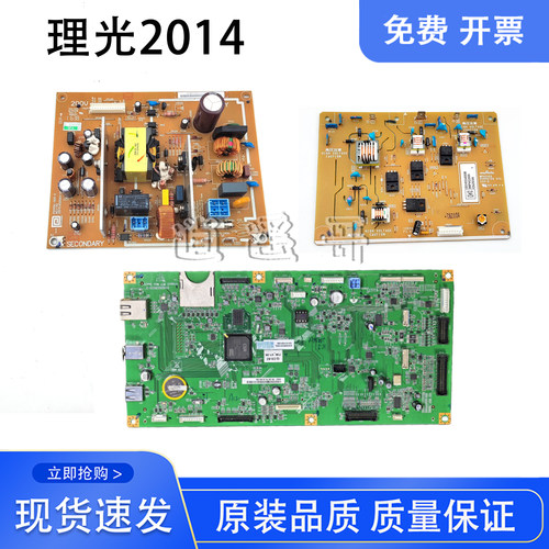 原装理光2014电源板高压板主板