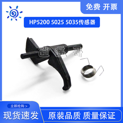 HP520050255035701706传感器