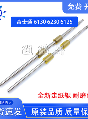 富士通 fi6130 6230 6140 6240 6125 6225压纸辊 搓纸轮 抓纸辊
