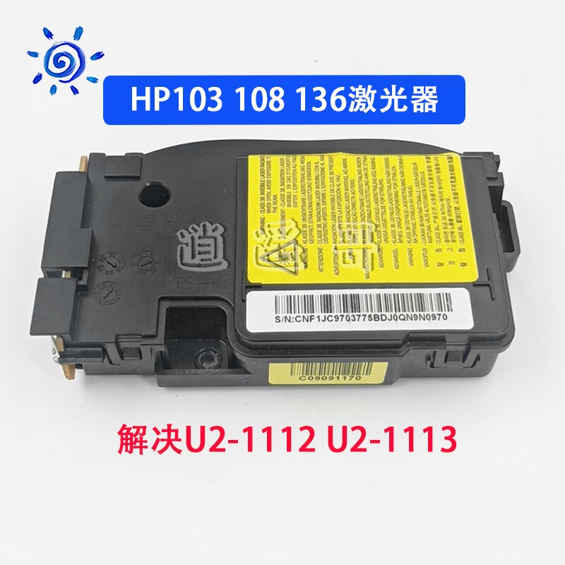 HP103108136138激光器图片