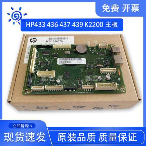 HP436NDA433437DN439主板