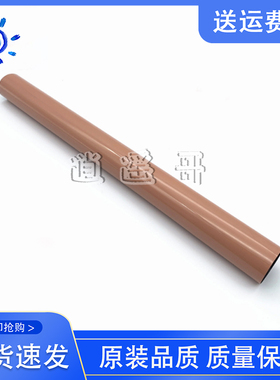 佳能IRC5030/C5035/C5045/C5051/C5235/C5245/C5255定影膜 加热膜