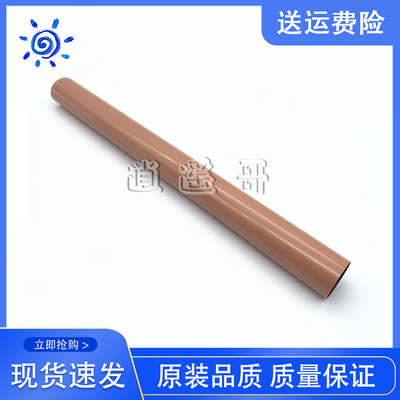 C5235/C5245/C5255定影膜