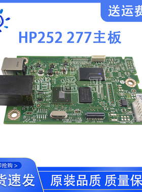 惠普 HP M252N 252DW HP277NW M277DW 主板 接口板 B4A21-60002