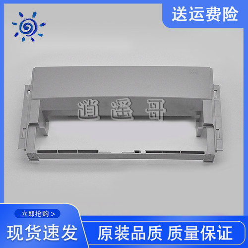 惠普 M1005前门框架 Laserjet M1005打印机 前架子 hp1005外壳