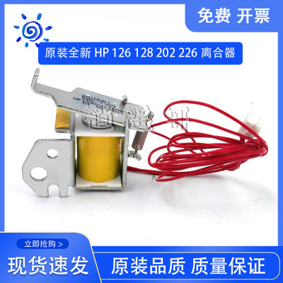 HP126A127128继电器离合器