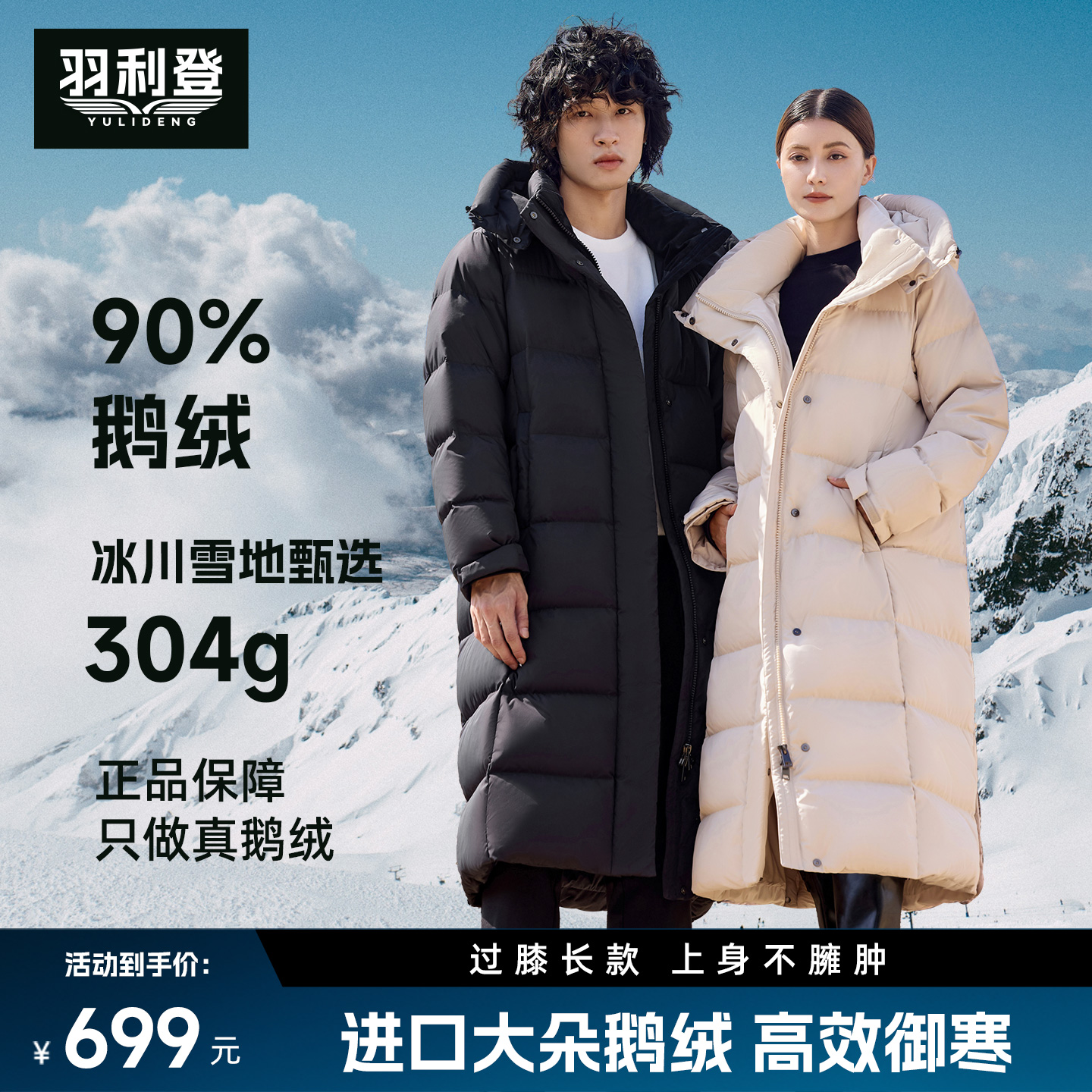 2025新款白鹅绒羽绒服女中长款过膝超厚冬季东北户外极寒防寒外套