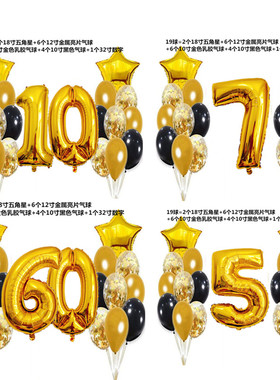 金色成人生日派对主题套装18.30岁.60岁80岁32寸数字气球装饰布置