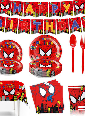 Spiderman 蜘蛛侠派对用品超级英雄生日餐具纸盘拉旗气球装饰