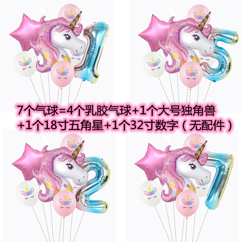 7件装彩虹独角兽铝膜气球数字1 2 3岁儿童女孩独角兽主题生日派对