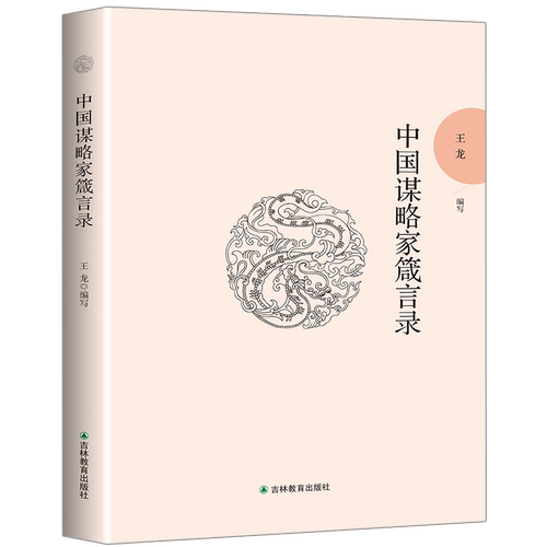 中国励志名言价格 中国励志名言图片 星期三