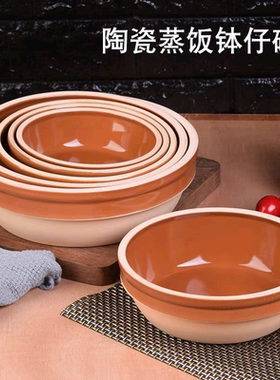 陶瓷饭钵蒸饭碗蒸菜碗商用老式土陶蒸肉碗蒸蛋沙碗饭店专用钵仔碗