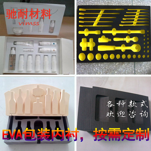 EVA内托泡沫棉内衬eva防震包装盒海绵防撞工具箱内托雕刻包装定制 - 封面