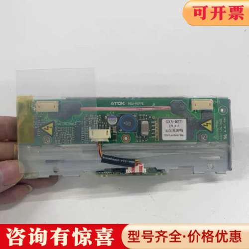 议价TDK高压条 CXA-0271 PCU-P077E 议价