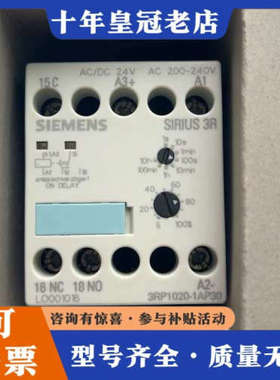议价时间继电器3RP1020-1AP30议价