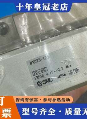议价日本气缸MXQ25-125，型号2C-58E，可维修