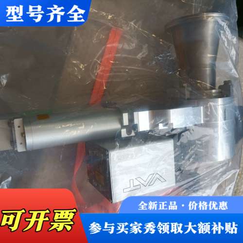 议价瑞士VAT蝶阀控制器，型号95238-PAGQ-ADH6/0议价