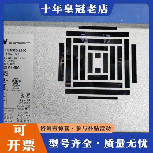 议价MGV电源 德国MGV PH1003-2440电源 输入38可维修