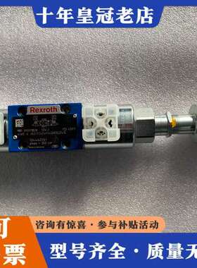 议价REXROTH力士乐电磁阀R900978538 R90057可维修
