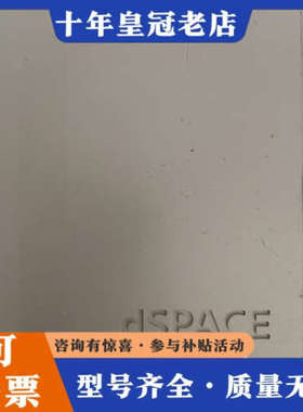 议价dSPACE   MABX1401/1501，品相如图，拍前议价