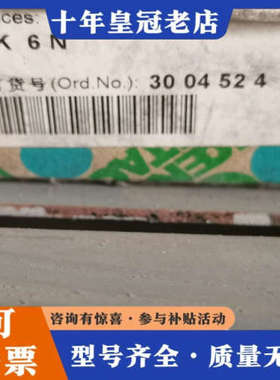 议价接线端子UK 6N，型号3004524，50件/盒。议价