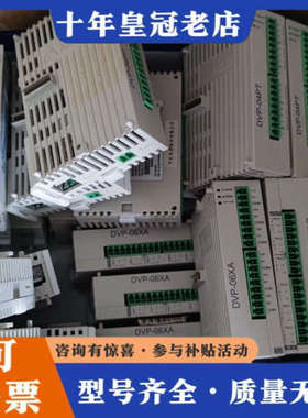 议价台达PLC扩展模块DVP04AD-S DVP04DA-S议价