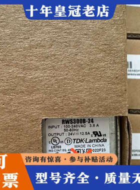 议价正品TDK-LAMBDA电源RWS300B-24  议价