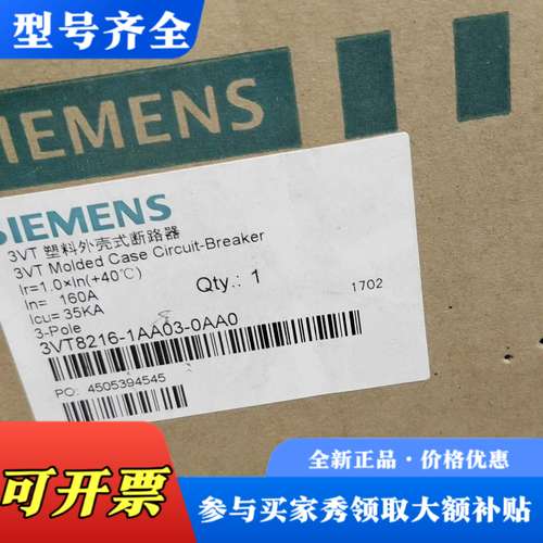 议价3VT塑料外壳断路器 3VT8216-1AA03-0A议价