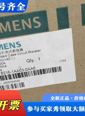 议价3VT塑料外壳断路器 3VT8216-1AA03-0A议价
