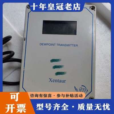 议价美国Xentaur深特可维修