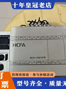 议价HCFA禾川PLC  HCA1-16X14YR-A件 ，议价