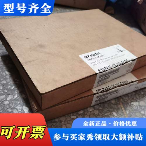 议价S7-400CPU 412-2中央处理器模块6ES74议价