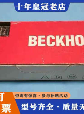 议价BECKHOFF倍福EP1018-0001总线模块／议价