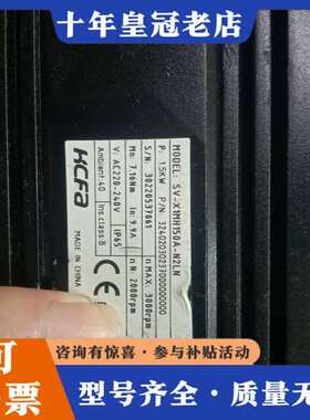 议价HCFA伺服电机SV-X1MH150A-N2LN，1.5KW可维修