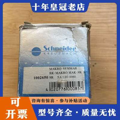 议价MAKRO-SYMMAR 5.6/120-0060 镜可维修