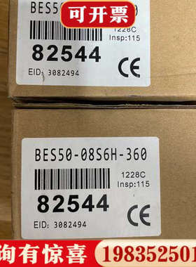 议价邦纳编码器，BES50-08S6H-360，82544，实物议价