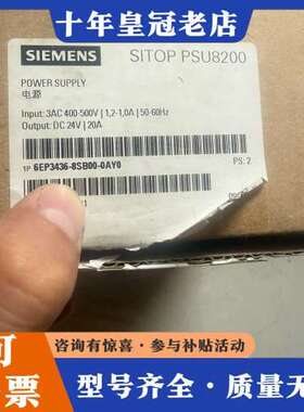 议价电源模块，电源模块SITOP PSU82可维修