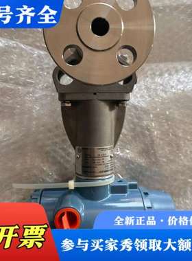 议价罗斯蒙特8800DF005SA1N1D1I3M5 口径15m议价