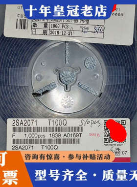 议价2SA2071有(510+1190+1775)共3470pc议价