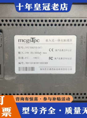 议价昆仑通态TPC7062TDKT触摸屏，下来的，通电亮屏，议价