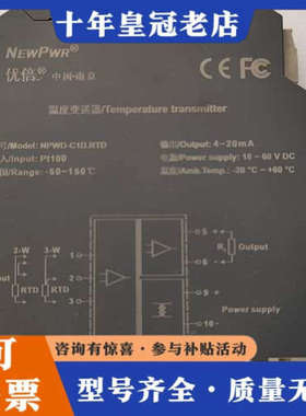 议价南京优倍温度变送器NPWD-C1D.RTD 议价