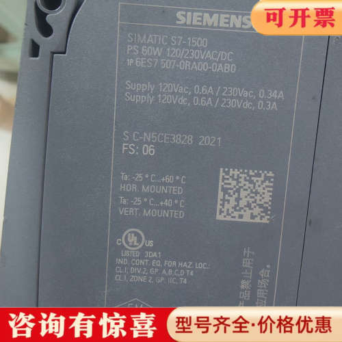 议价SIMATIC S7-1500电源模块议价