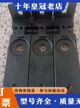 议价GS-H01配件，黑色塑料支架，3个一套。成色如图，功议价