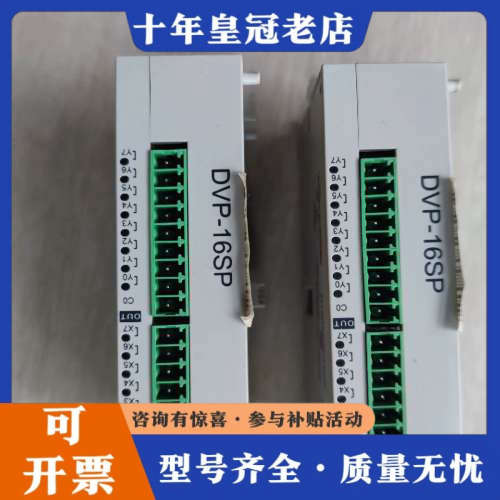 议价台达PLC扩展模块DVP16SP11T实物图，功能正常议价