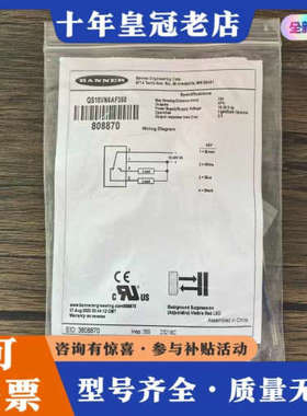 议价正品 邦纳 QS18VN6AF350 光电开关 80议价