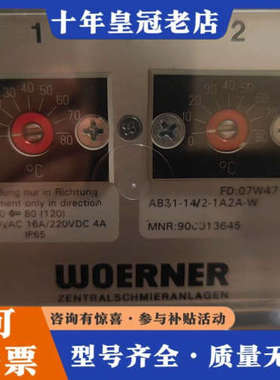 议价德国威纳WOERNER温度控制器议价