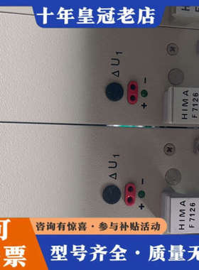 议价HIMA F7126 工程余货   欢迎议价！议价